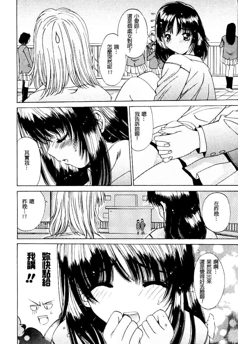 汉化版-[悠宇樹] 淫辱相姦_第5集