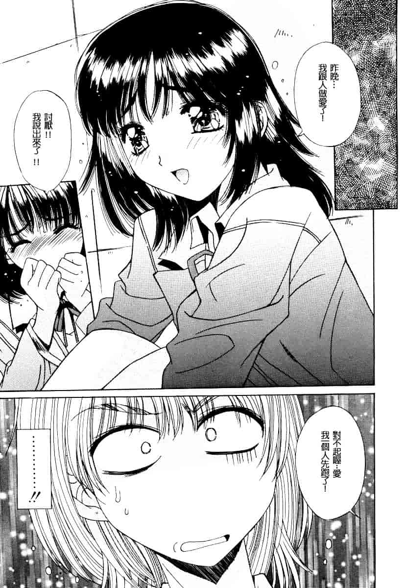 汉化版-[悠宇樹] 淫辱相姦_第5集