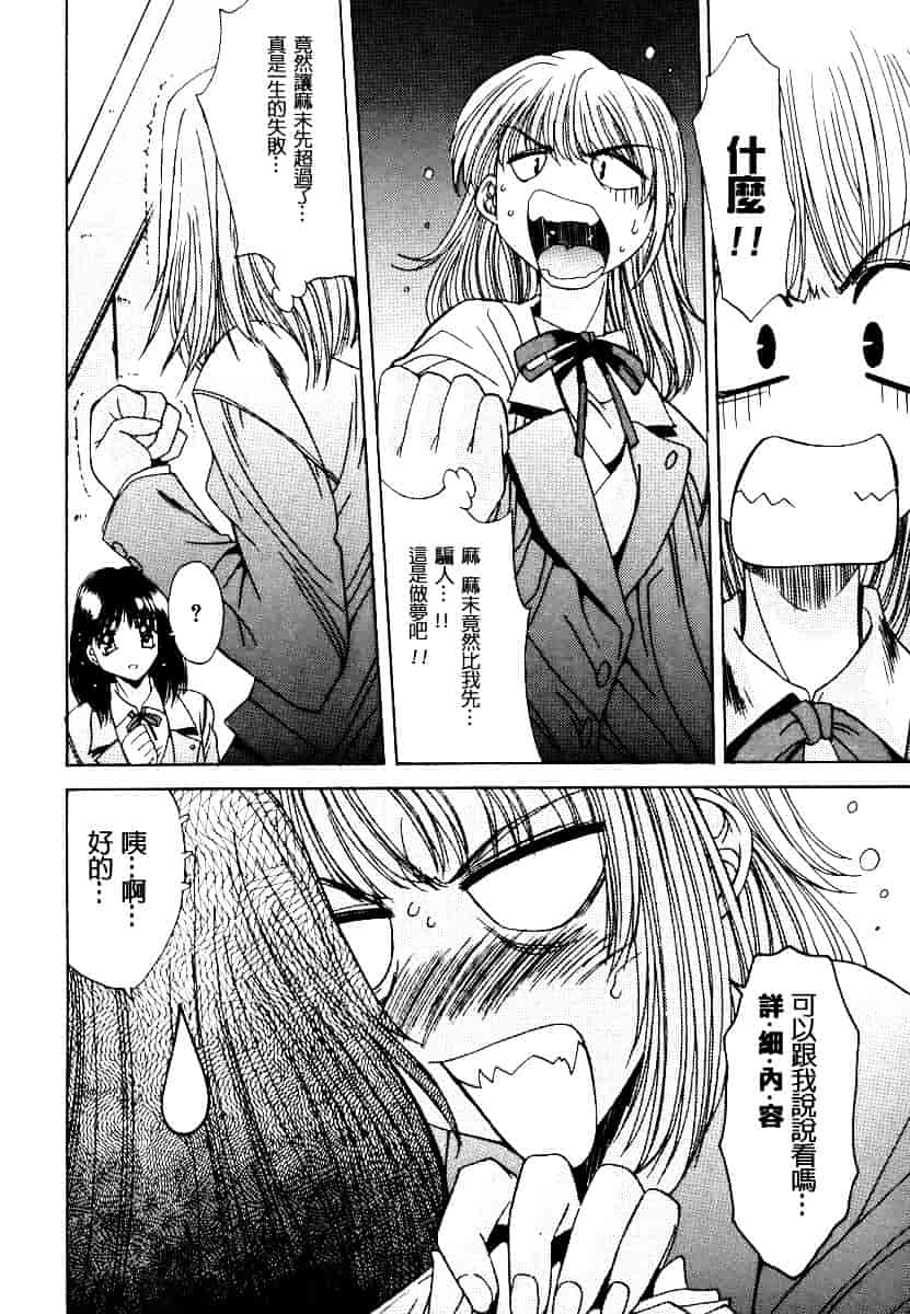 汉化版-[悠宇樹] 淫辱相姦_第5集