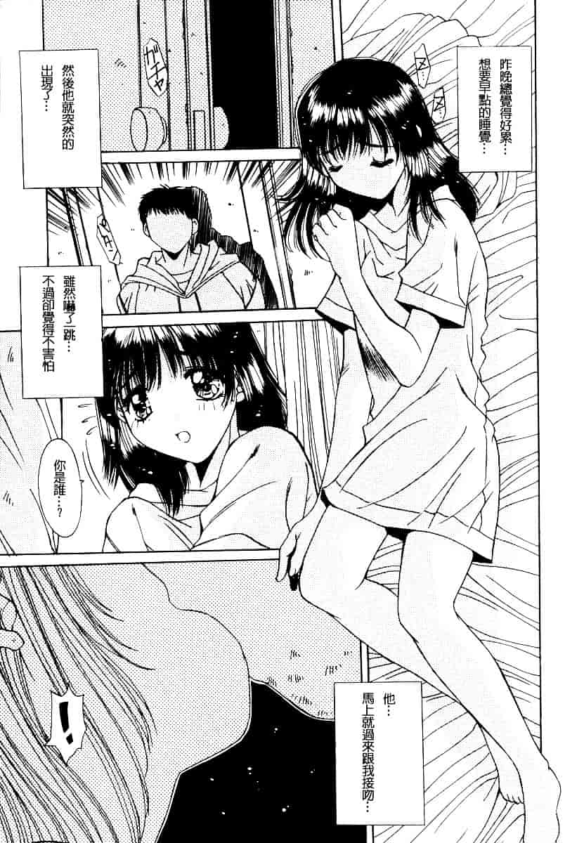 汉化版-[悠宇樹] 淫辱相姦_第5集