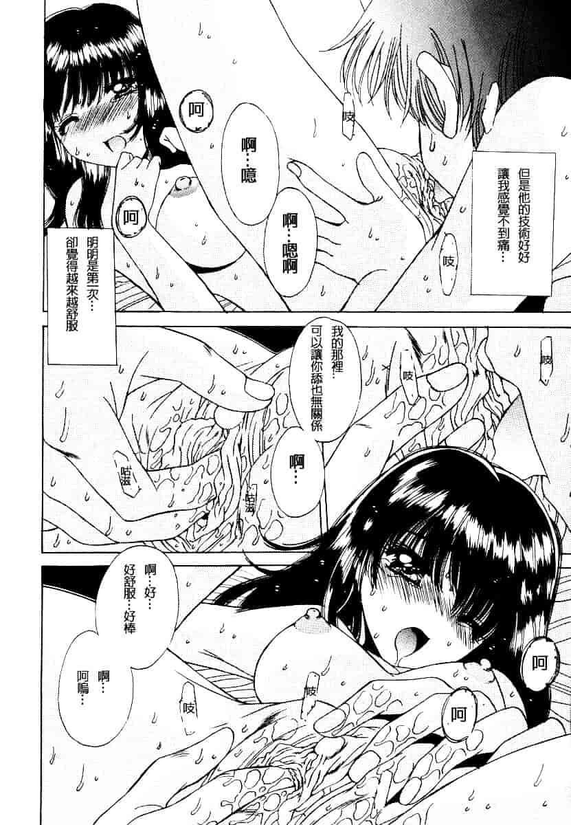 汉化版-[悠宇樹] 淫辱相姦_第6集