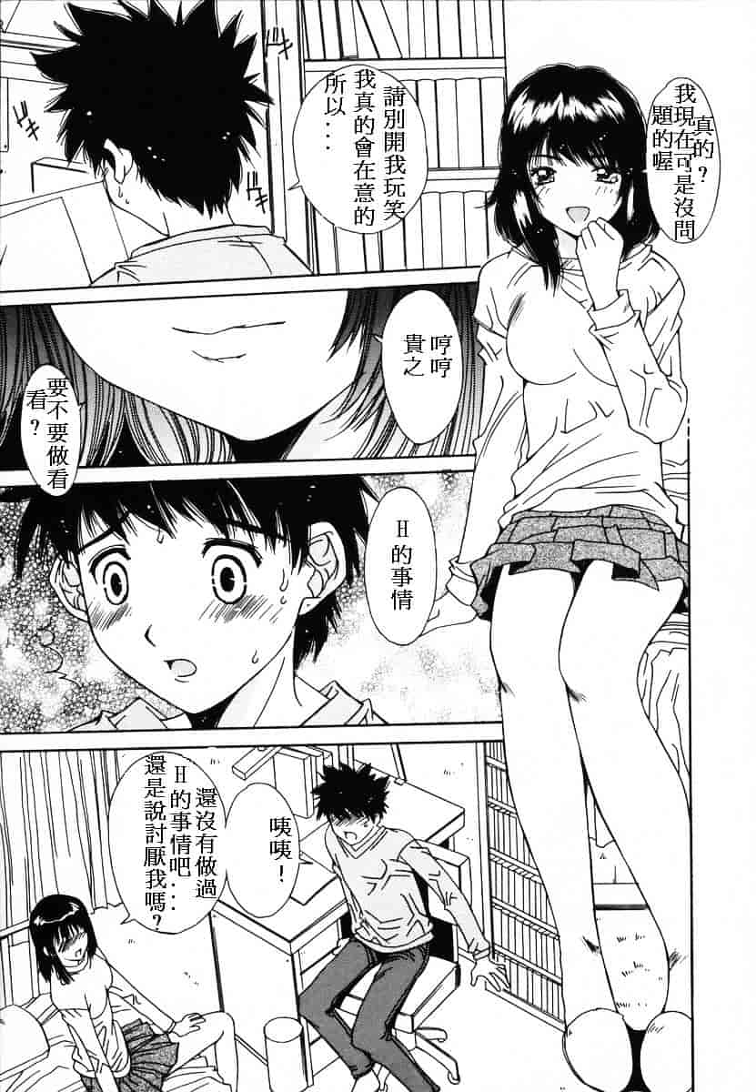 汉化版-[悠宇樹] 淫辱相姦_第1集