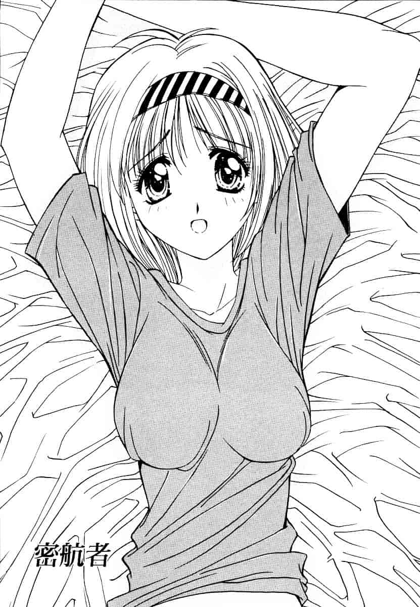 汉化版-[悠宇樹] 淫辱相姦_第6集