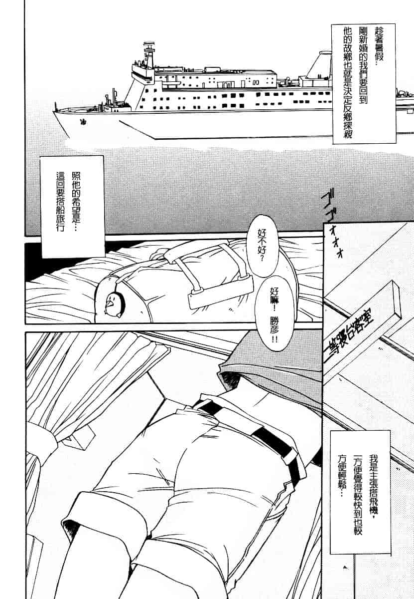 汉化版-[悠宇樹] 淫辱相姦_第6集
