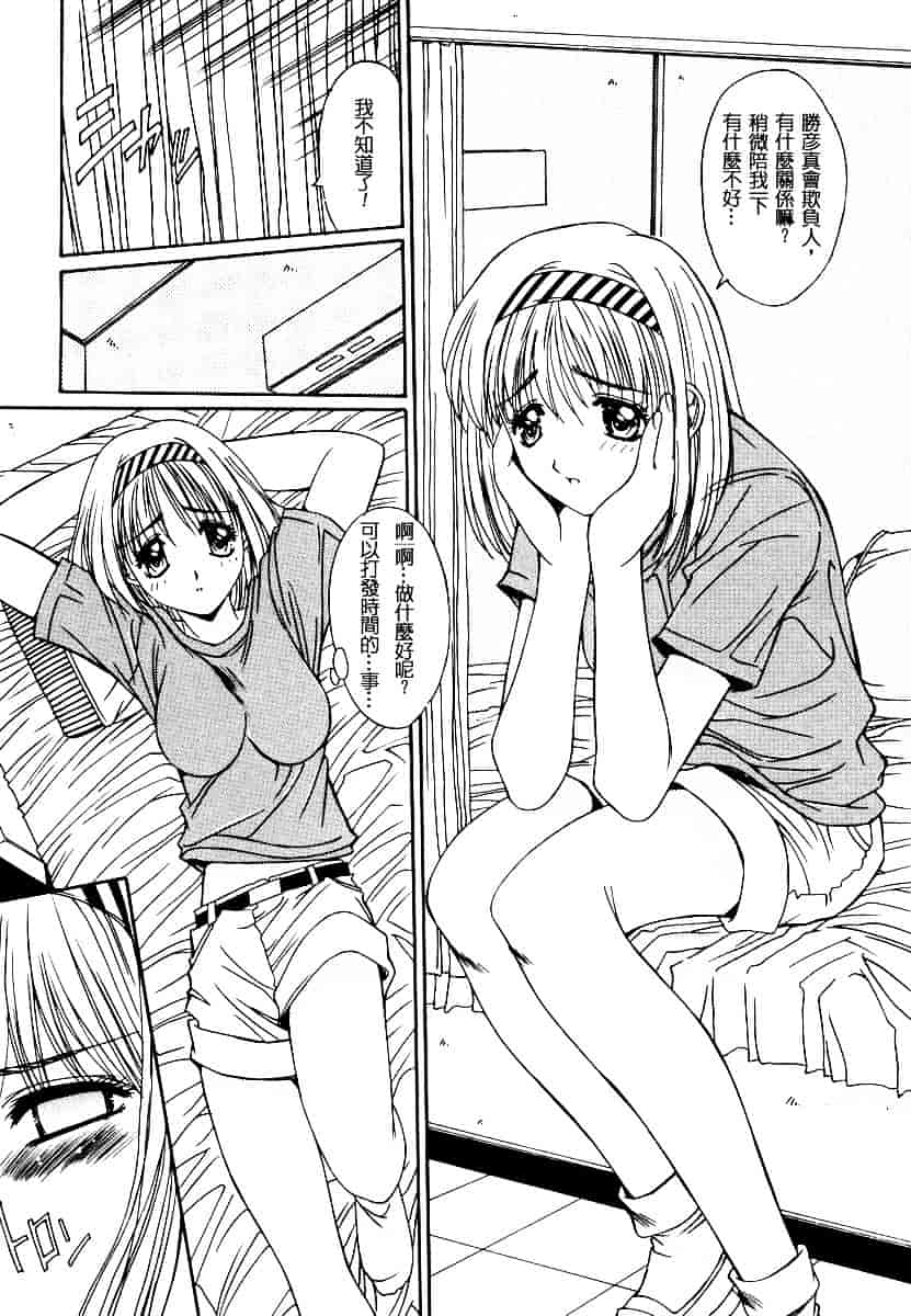 汉化版-[悠宇樹] 淫辱相姦_第6集