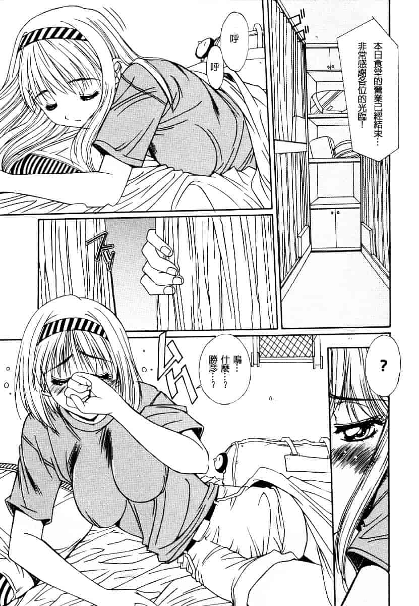 汉化版-[悠宇樹] 淫辱相姦_第6集