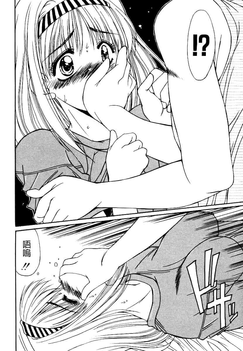 汉化版-[悠宇樹] 淫辱相姦_第6集