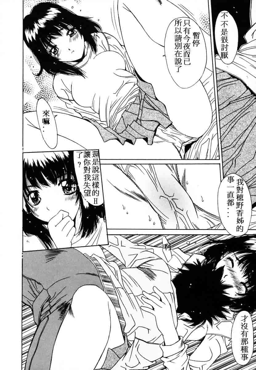 汉化版-[悠宇樹] 淫辱相姦_第1集