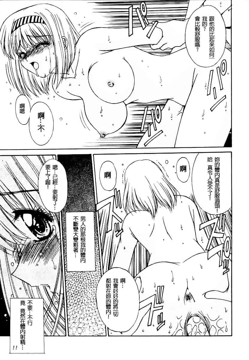 汉化版-[悠宇樹] 淫辱相姦_第6集