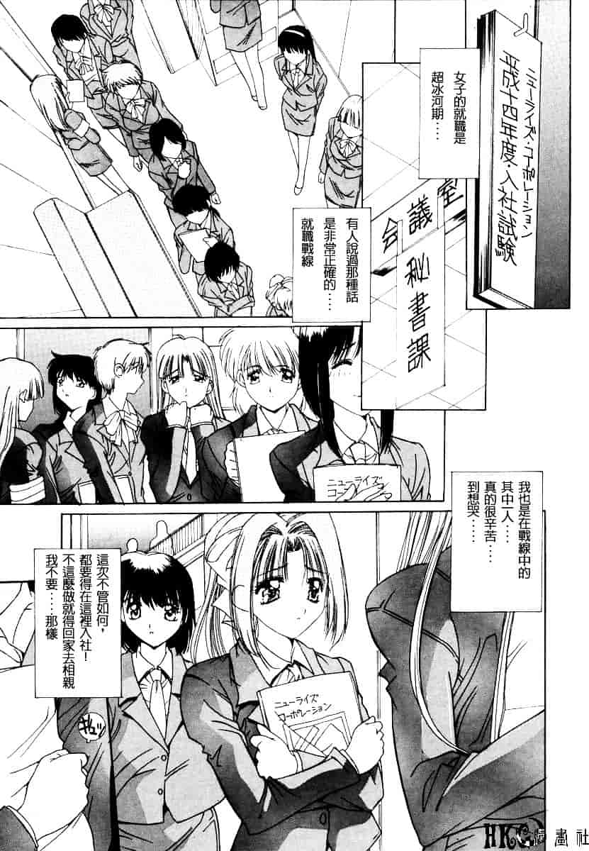 汉化版-[悠宇樹] 淫辱相姦_第6集
