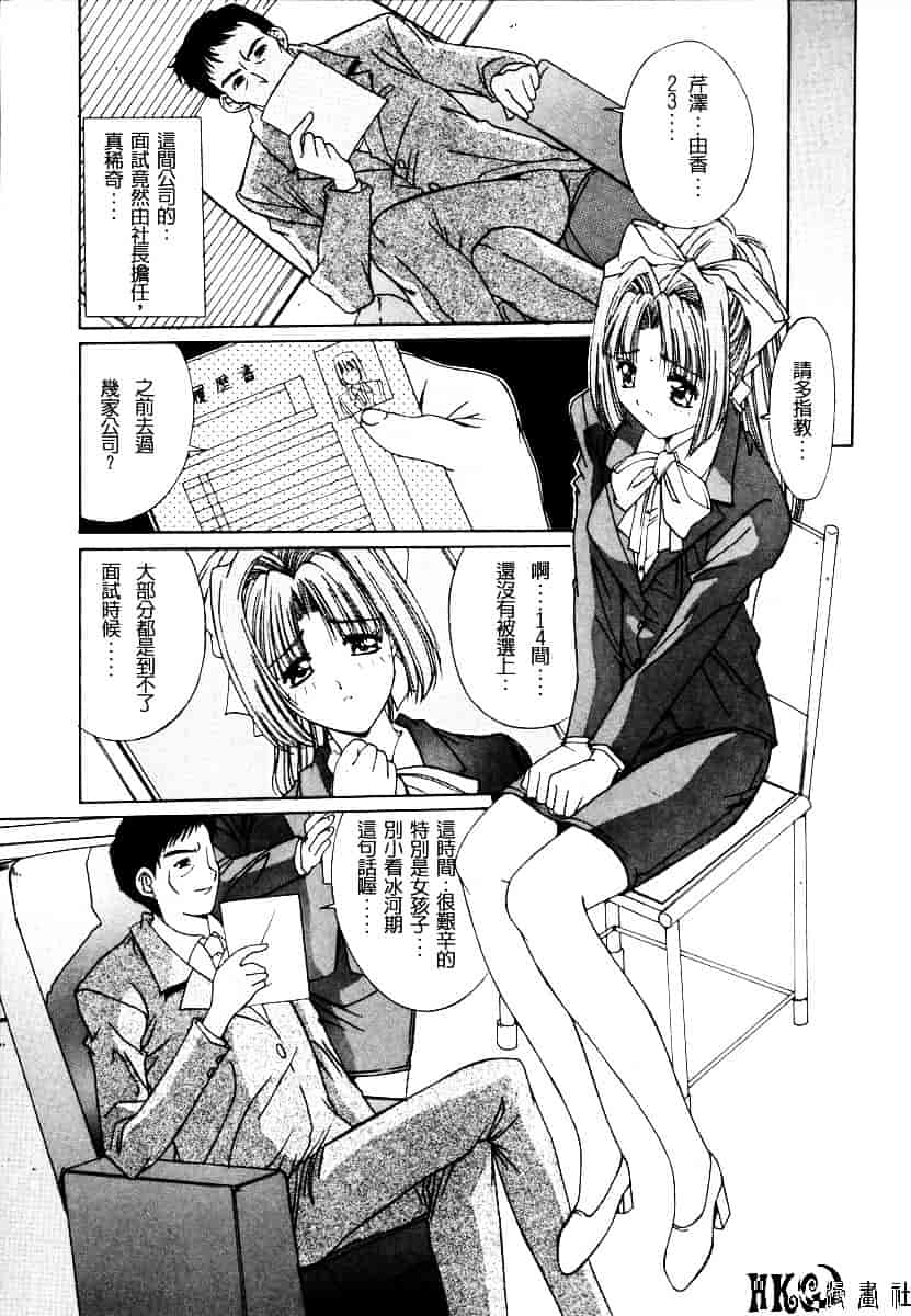 汉化版-[悠宇樹] 淫辱相姦_第7集