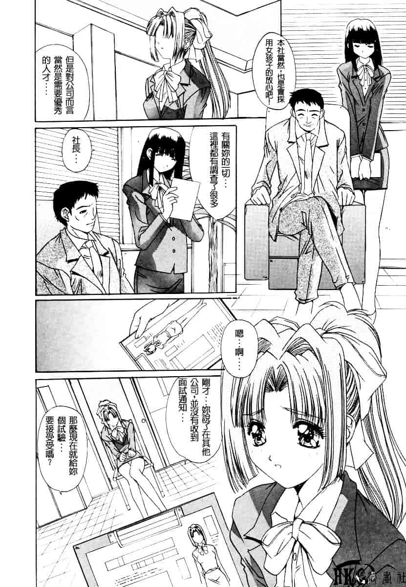 汉化版-[悠宇樹] 淫辱相姦_第7集