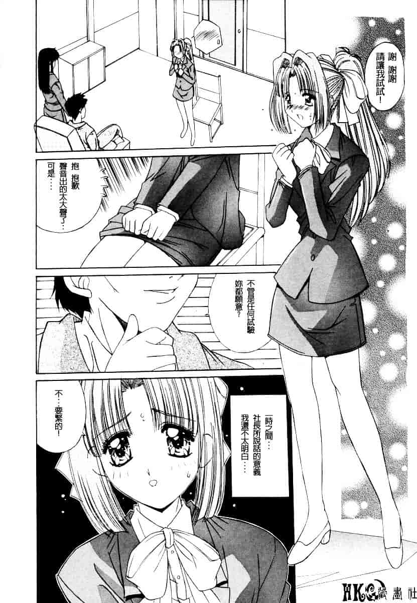 汉化版-[悠宇樹] 淫辱相姦_第7集