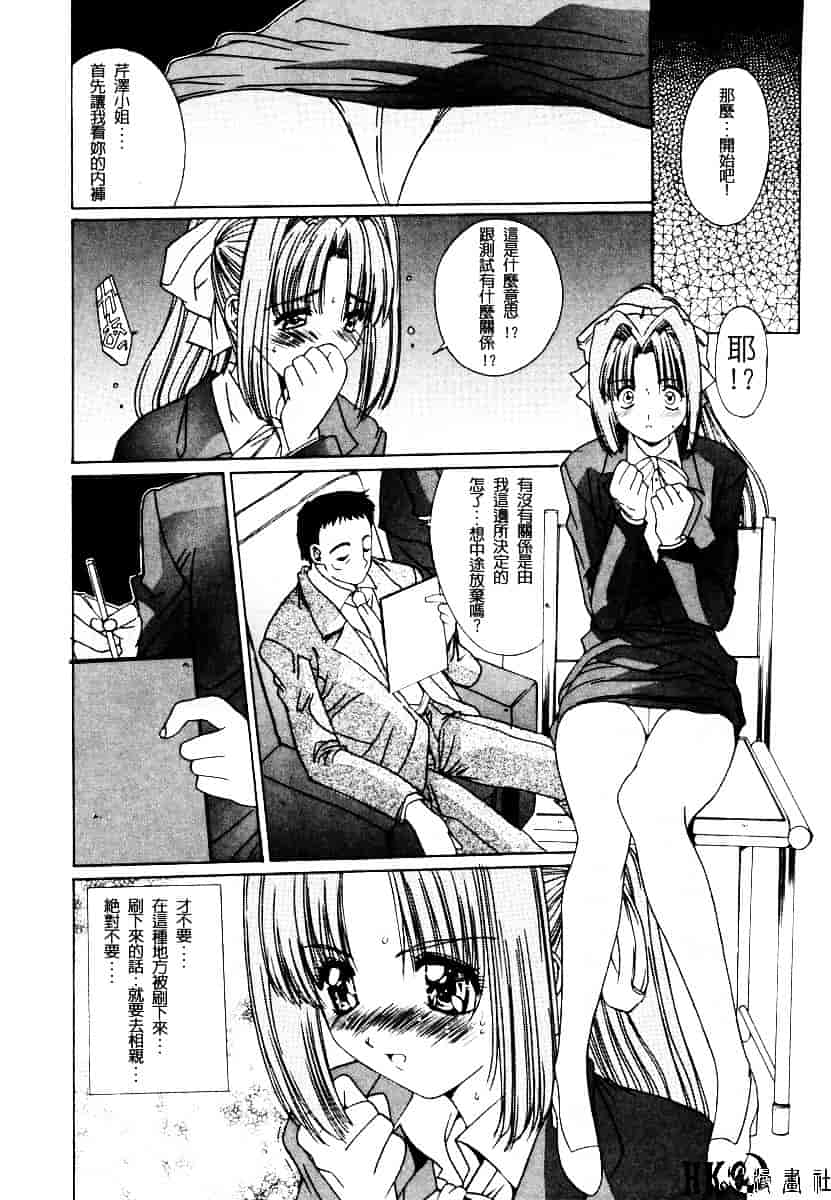 汉化版-[悠宇樹] 淫辱相姦_第7集