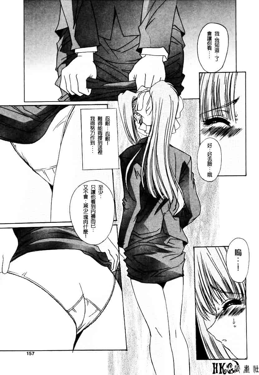 汉化版-[悠宇樹] 淫辱相姦_第7集