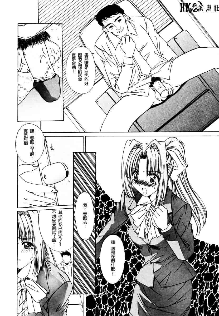 汉化版-[悠宇樹] 淫辱相姦_第7集