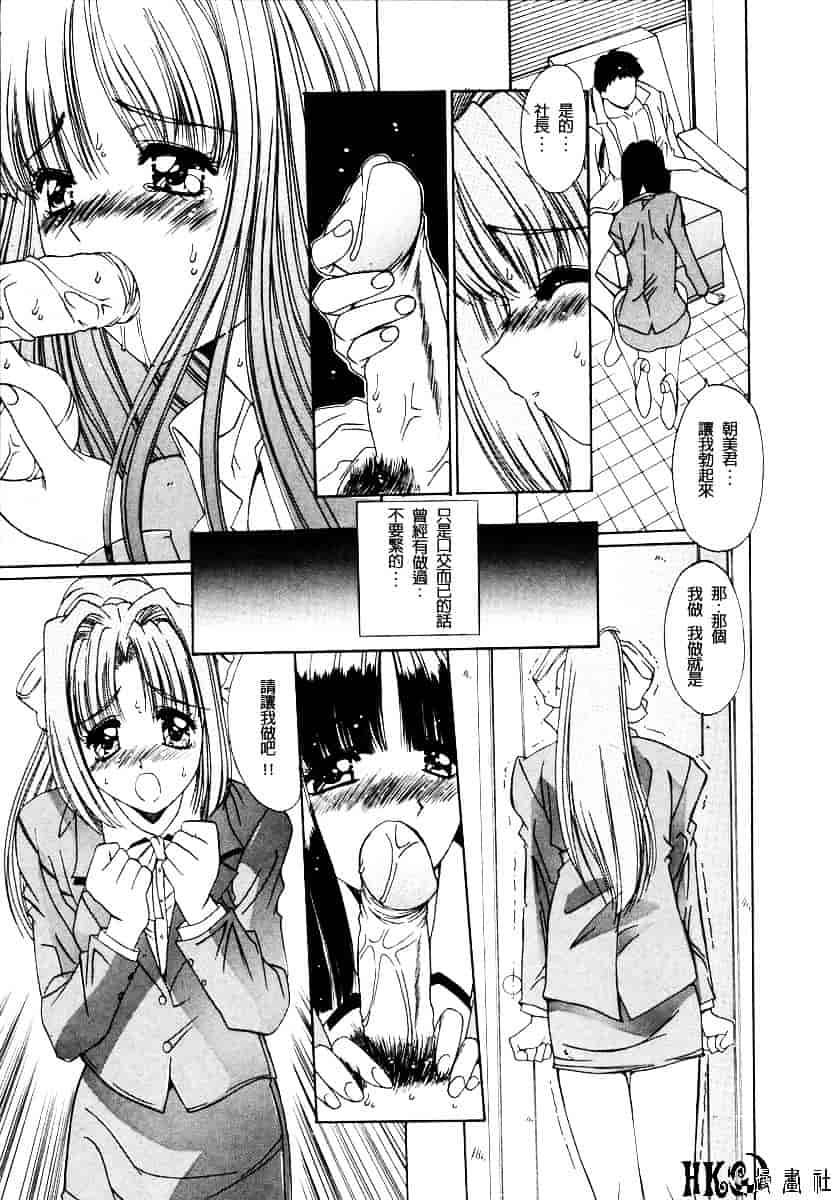 汉化版-[悠宇樹] 淫辱相姦_第7集