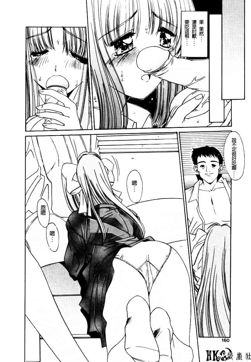 汉化版-[悠宇樹] 淫辱相姦_第7集