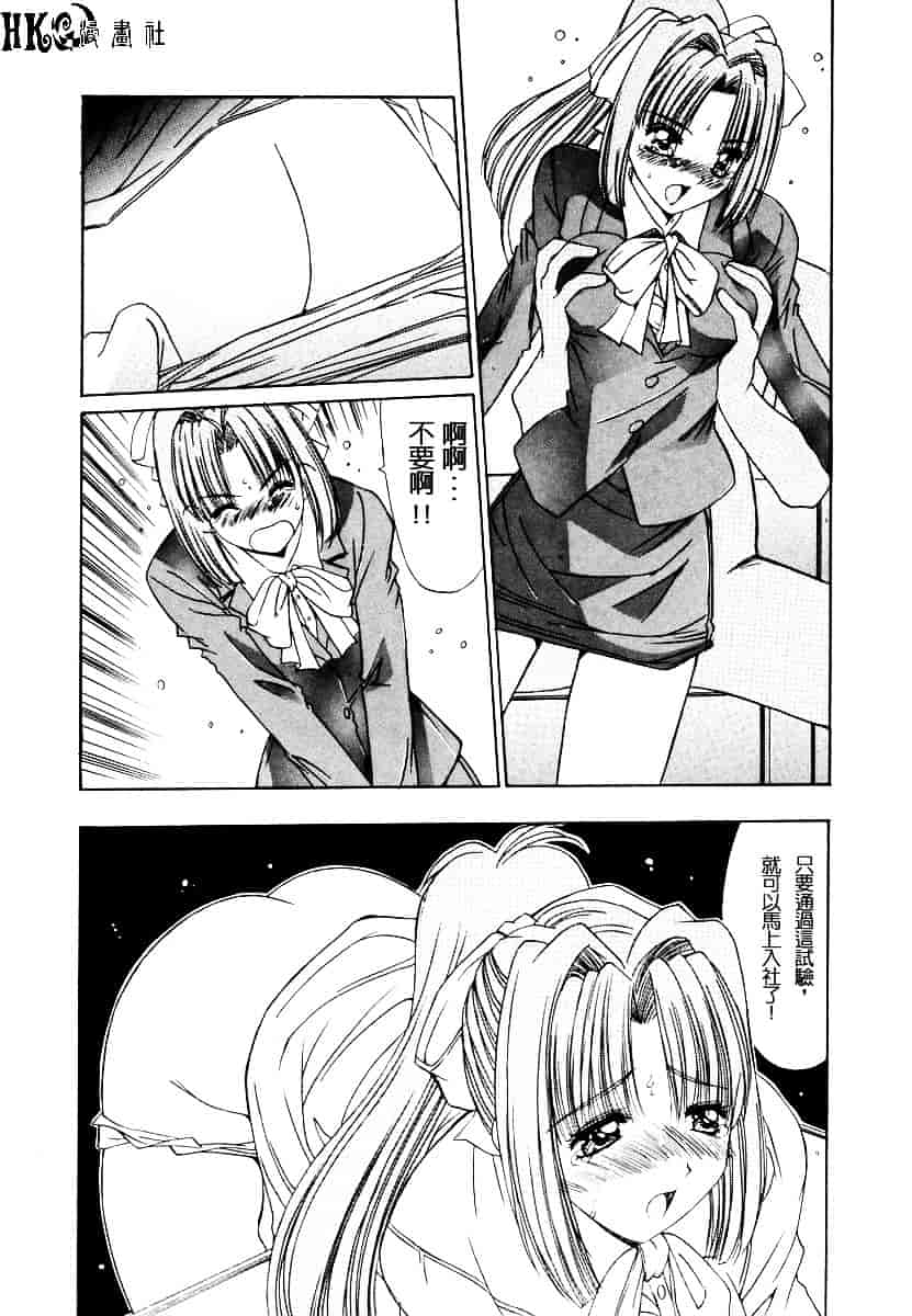 汉化版-[悠宇樹] 淫辱相姦_第7集