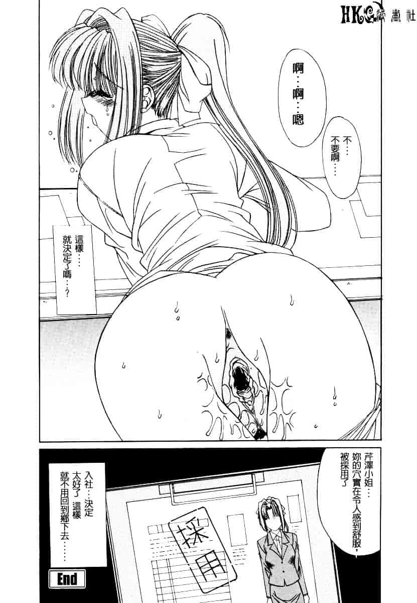 汉化版-[悠宇樹] 淫辱相姦_第7集
