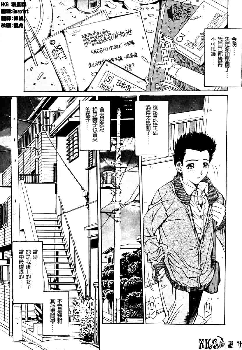 汉化版-[悠宇樹] 淫辱相姦_第7集