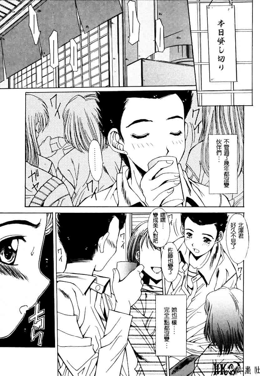 汉化版-[悠宇樹] 淫辱相姦_第7集