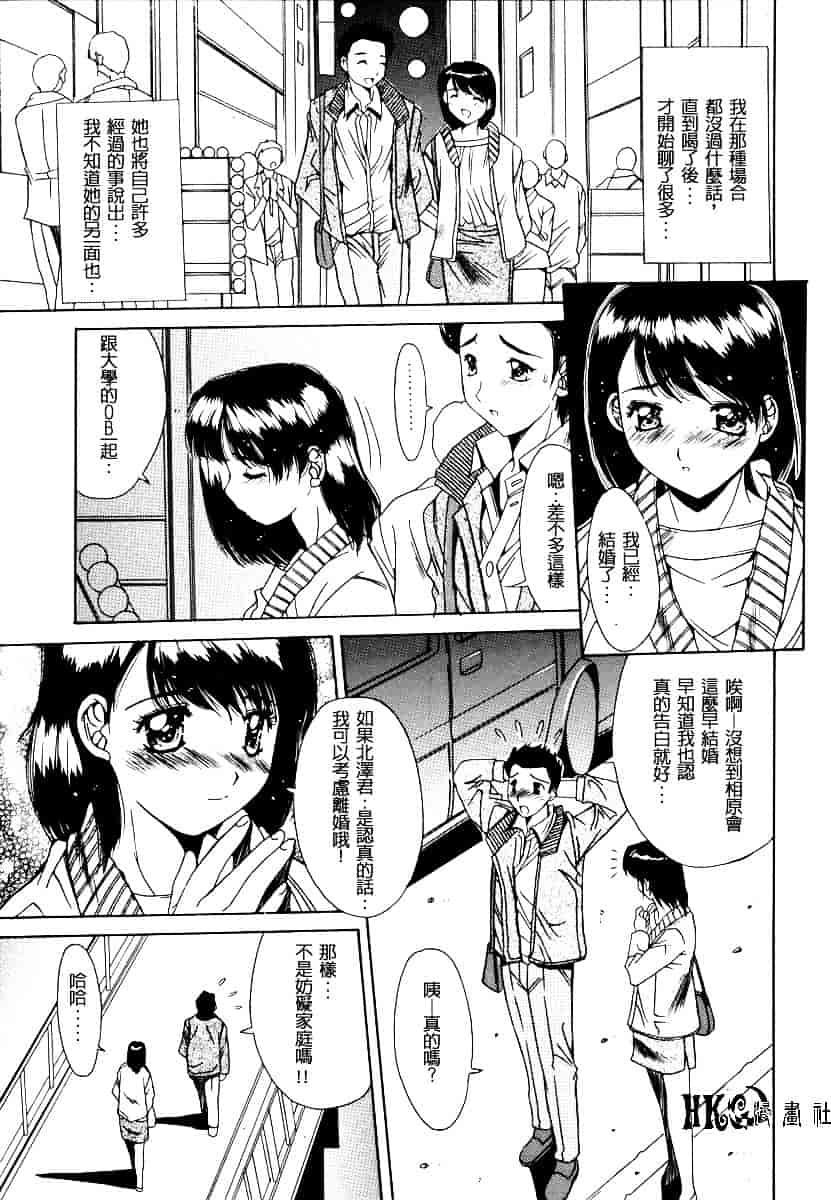 汉化版-[悠宇樹] 淫辱相姦_第7集
