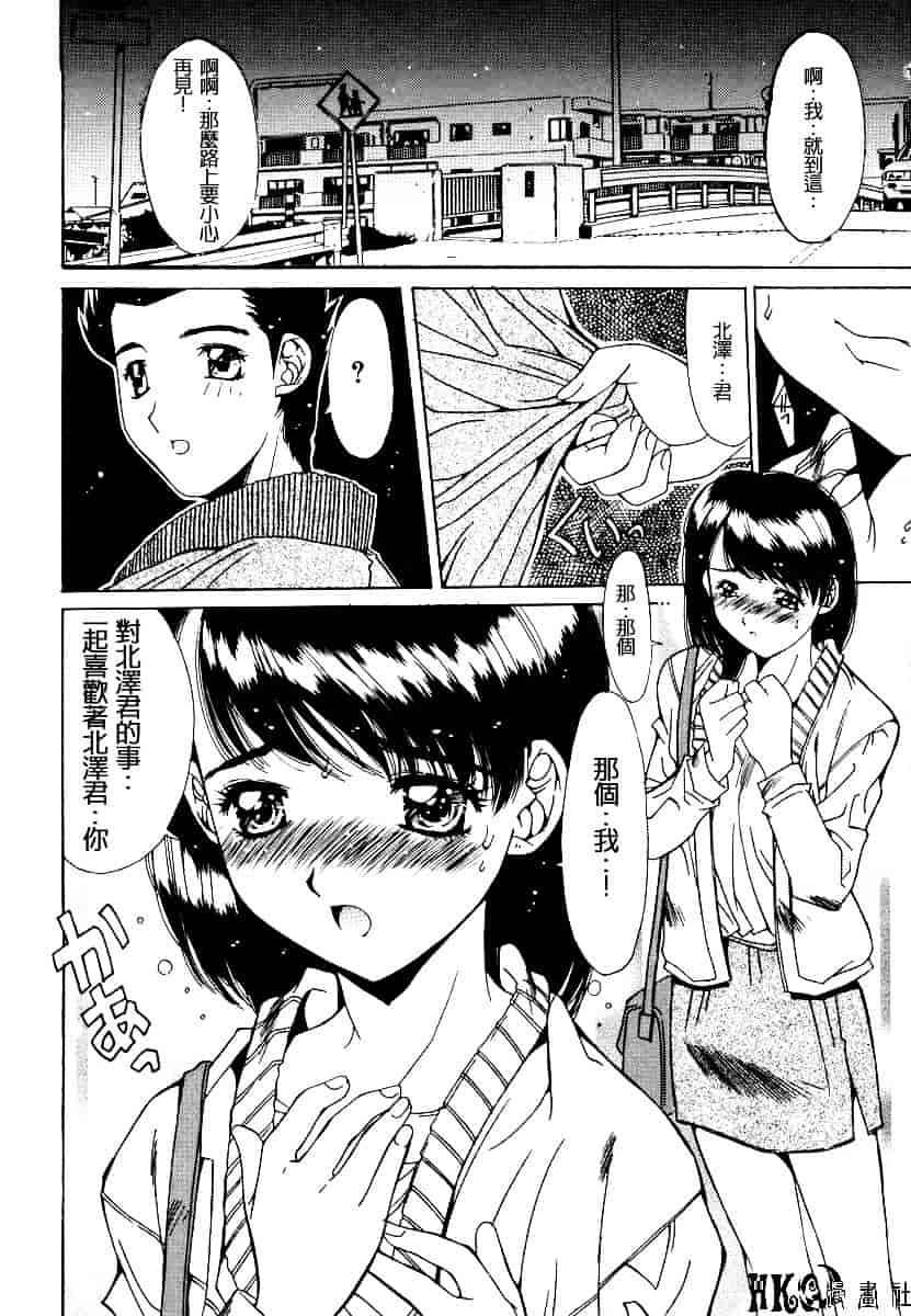 汉化版-[悠宇樹] 淫辱相姦_第7集