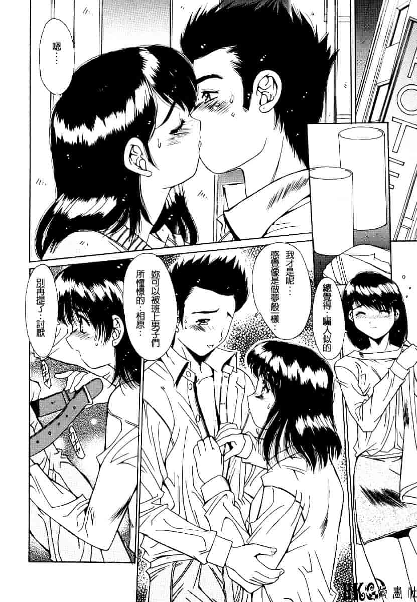 汉化版-[悠宇樹] 淫辱相姦_第7集