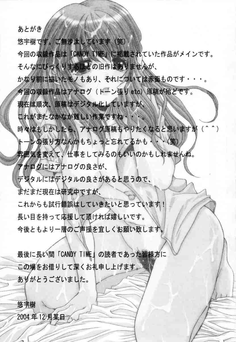 汉化版-[悠宇樹] 淫辱相姦_第8集