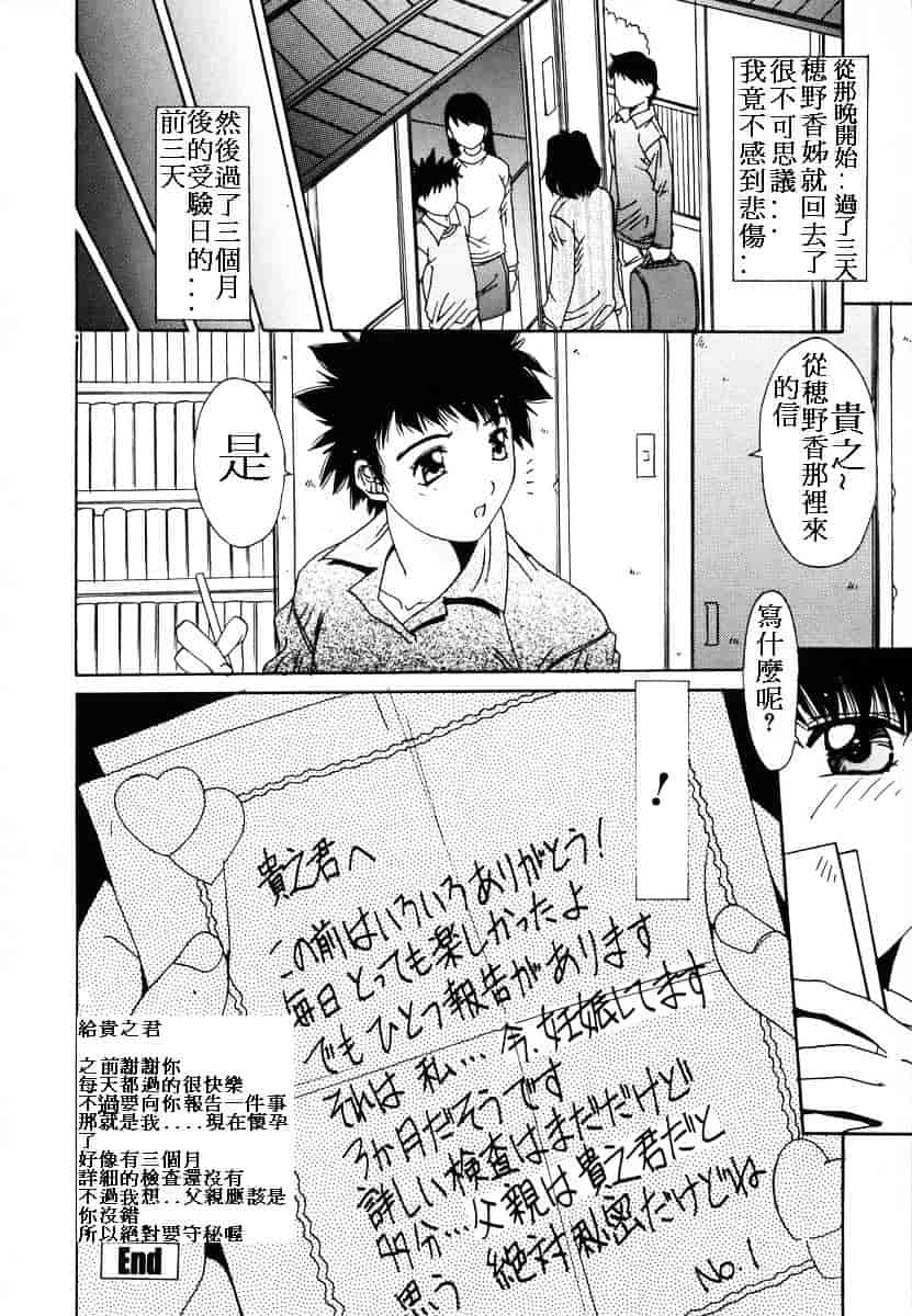 汉化版-[悠宇樹] 淫辱相姦_第1集