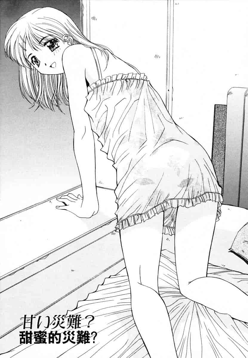 汉化版-[悠宇樹] 淫辱相姦_第1集