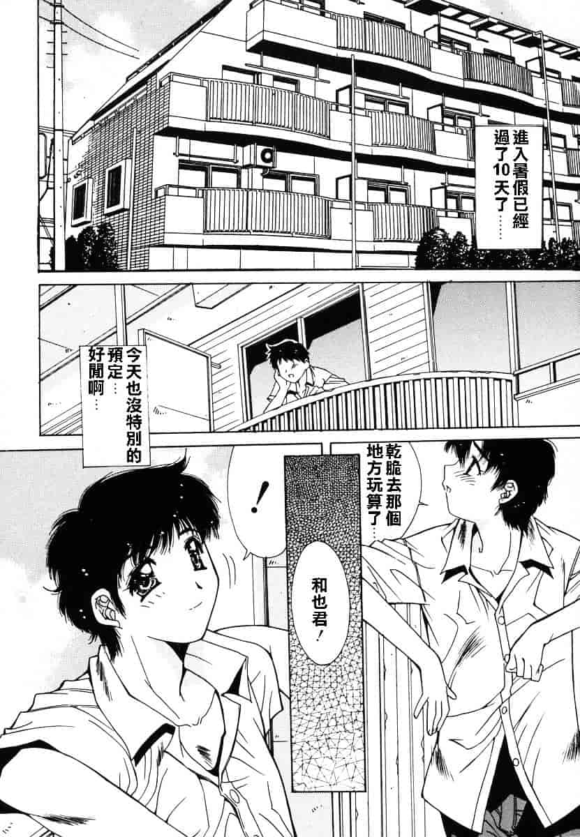 汉化版-[悠宇樹] 淫辱相姦_第1集