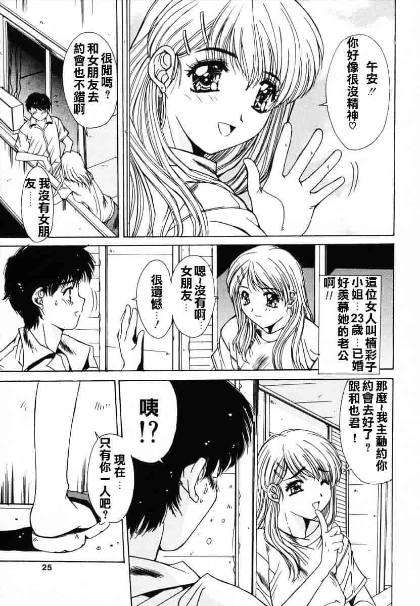 汉化版-[悠宇樹] 淫辱相姦_第1集