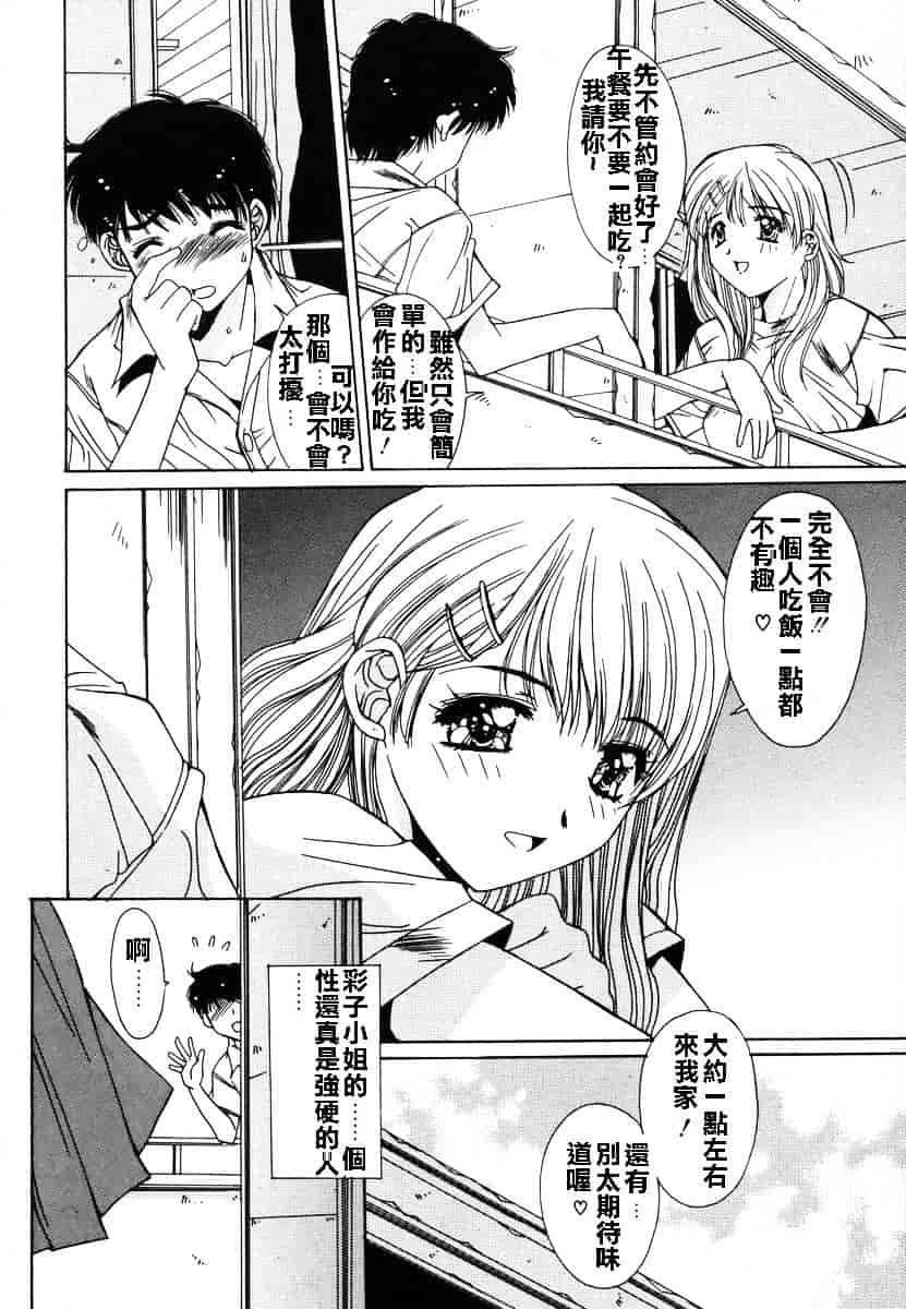 汉化版-[悠宇樹] 淫辱相姦_第1集