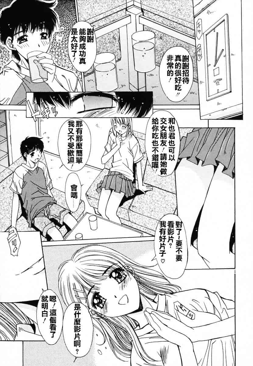 汉化版-[悠宇樹] 淫辱相姦_第1集