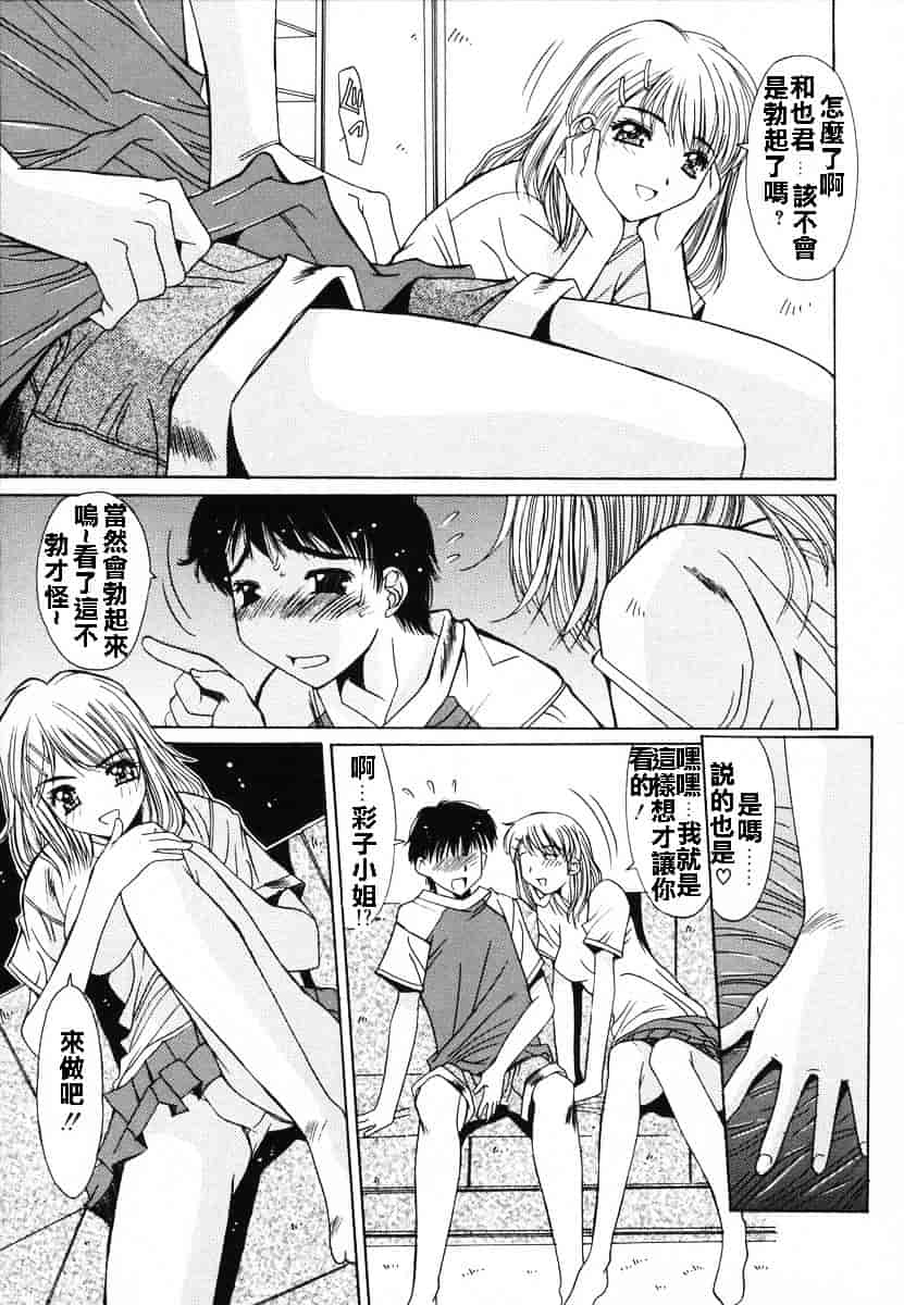 汉化版-[悠宇樹] 淫辱相姦_第2集