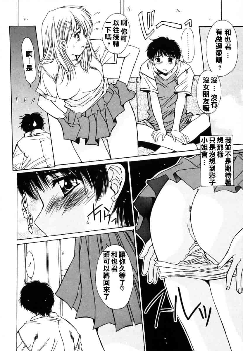 汉化版-[悠宇樹] 淫辱相姦_第2集