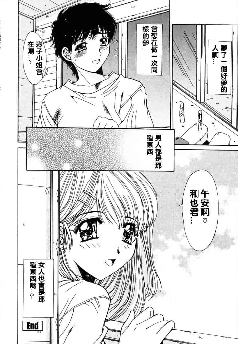 汉化版-[悠宇樹] 淫辱相姦_第2集