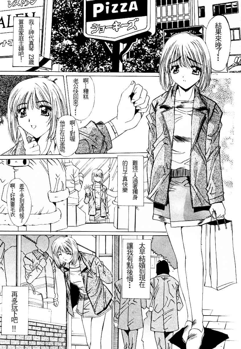 汉化版-[悠宇樹] 淫辱相姦_第2集