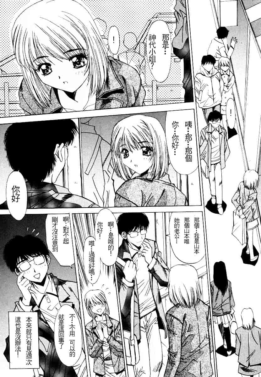 汉化版-[悠宇樹] 淫辱相姦_第2集