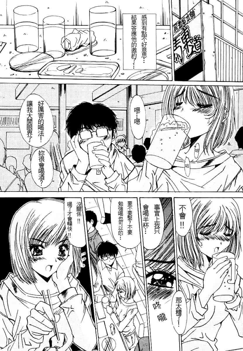 汉化版-[悠宇樹] 淫辱相姦_第2集