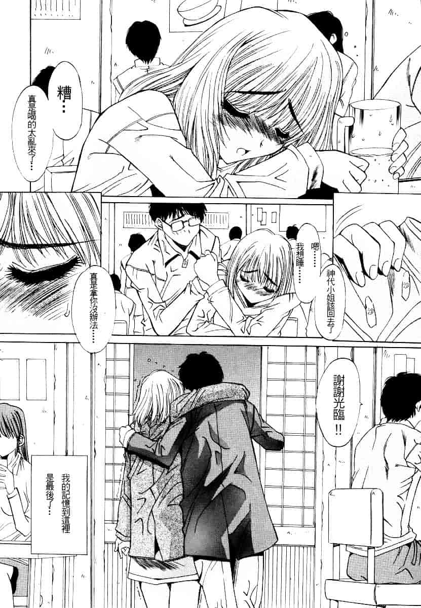 汉化版-[悠宇樹] 淫辱相姦_第2集
