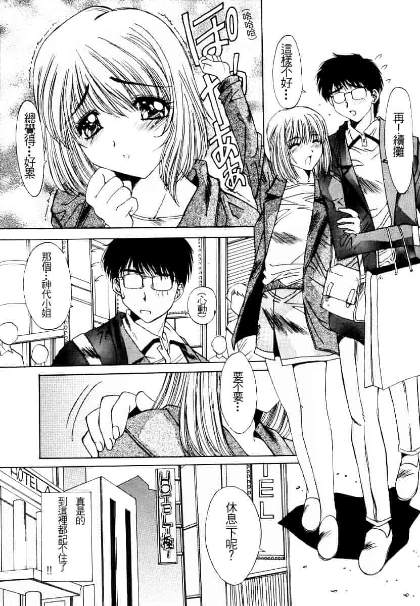 汉化版-[悠宇樹] 淫辱相姦_第2集
