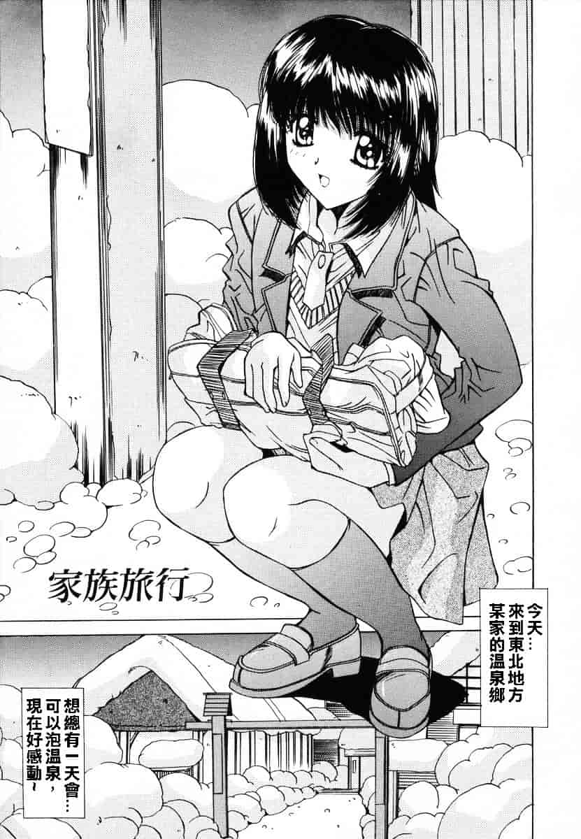汉化版-[悠宇樹] 淫辱相姦_第3集