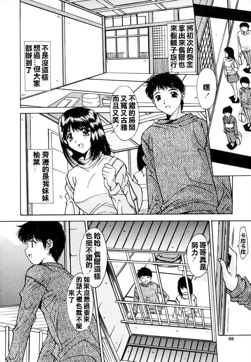 汉化版-[悠宇樹] 淫辱相姦_第3集