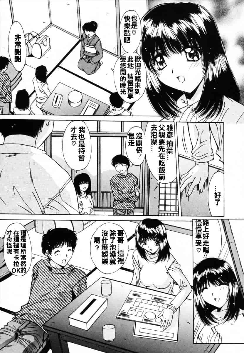 汉化版-[悠宇樹] 淫辱相姦_第3集