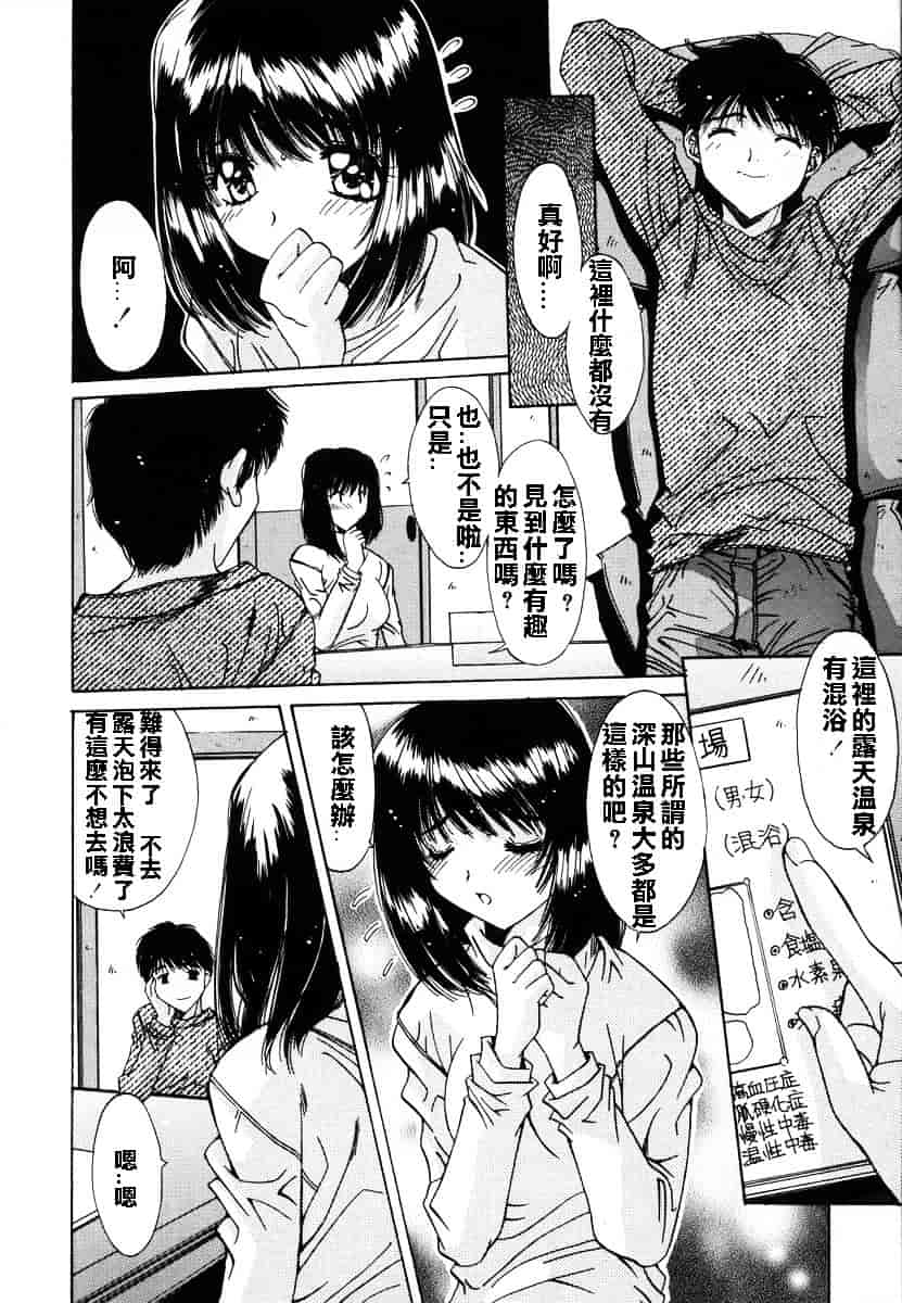 汉化版-[悠宇樹] 淫辱相姦_第3集