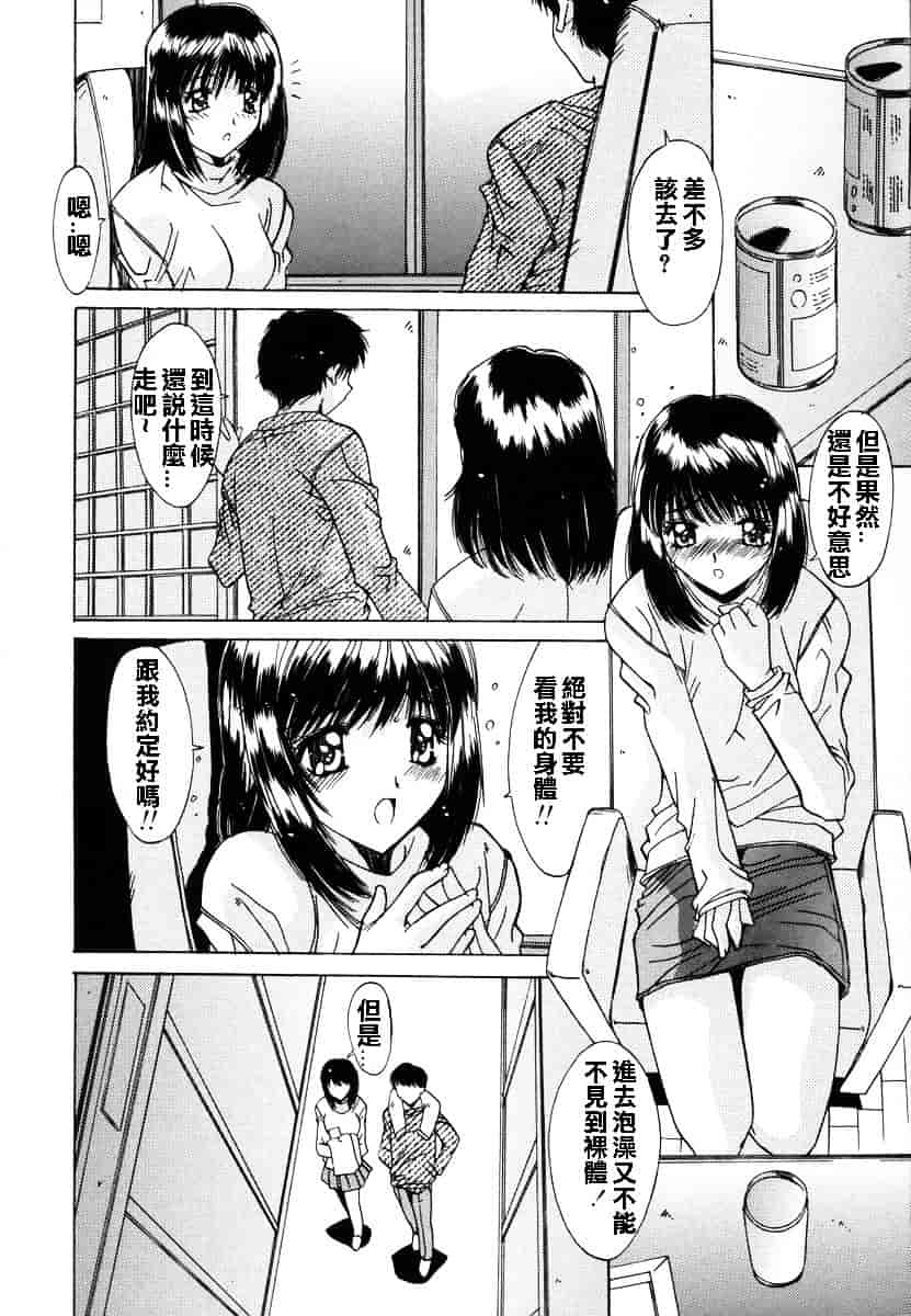 汉化版-[悠宇樹] 淫辱相姦_第3集