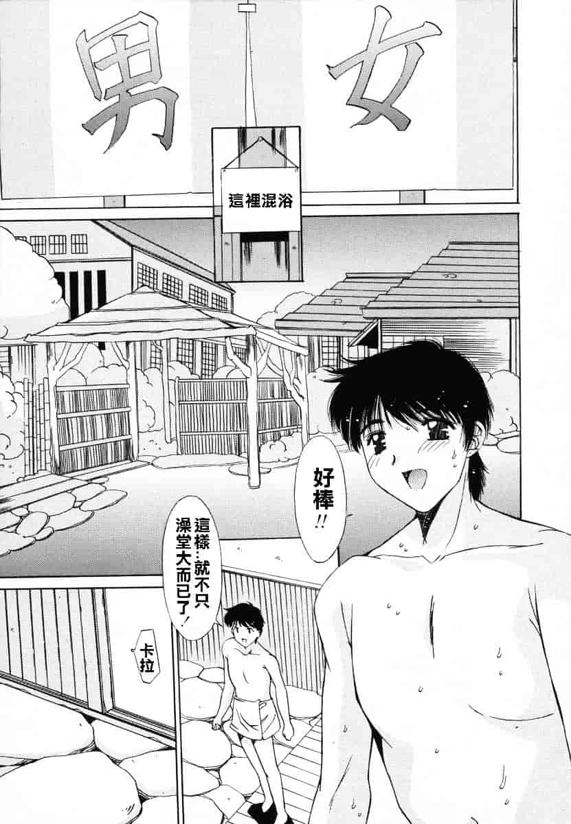 汉化版-[悠宇樹] 淫辱相姦_第3集